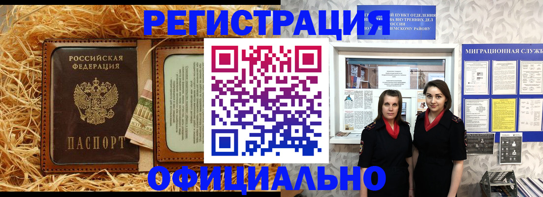 временная регистрация в квартире в Великих Луках