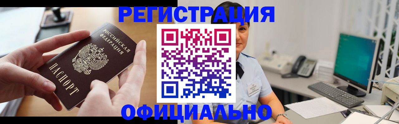 временная регистрация надежно в Великих Луках