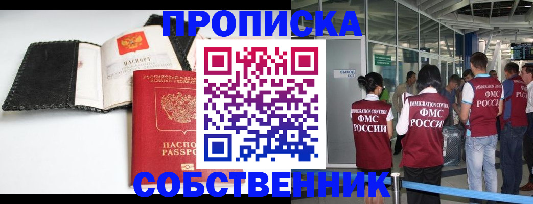 прописка для школы в Великих Луках