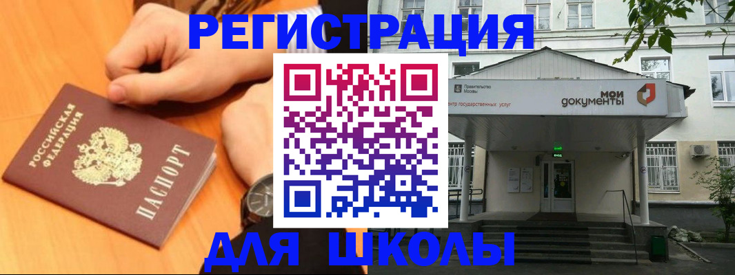 прописка для военкомата в Великих Луках