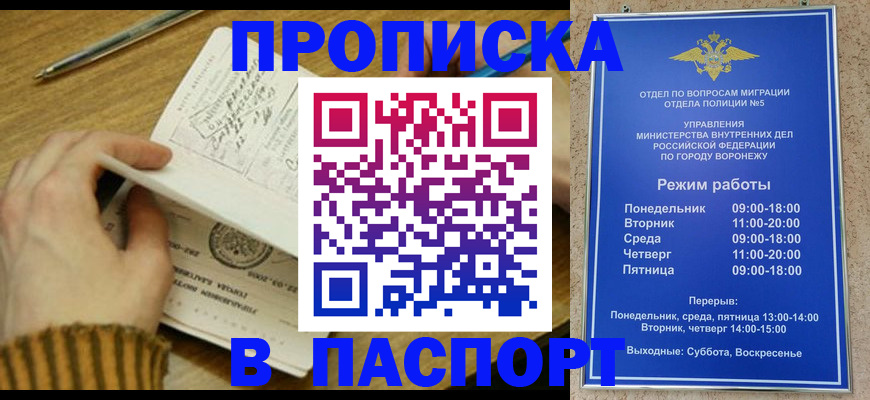 регистрация в Великих Луках