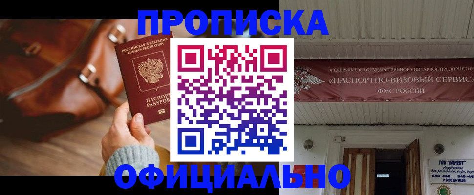 временная регистрация в квартире в Великих Луках